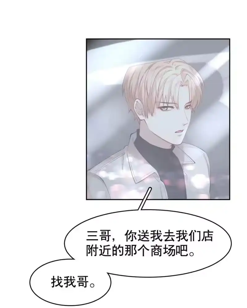 飞鸥不下_h 第21章 犯贱（一） 第14页