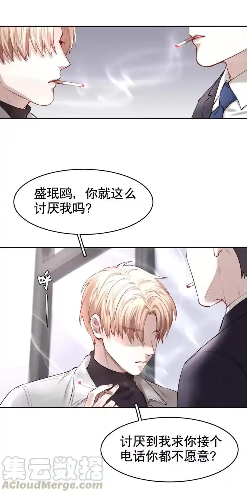 飞鸥不下_h 第21章 犯贱（一） 第29页