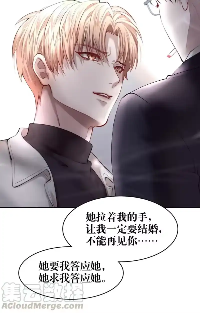 飞鸥不下_h 第21章 犯贱（一） 第31页