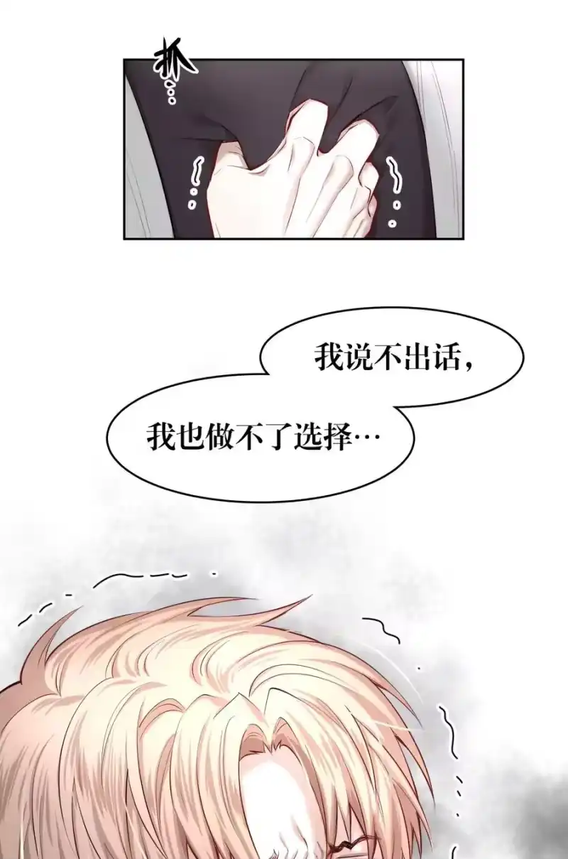 飞鸥不下_h 第21章 犯贱（一） 第32页