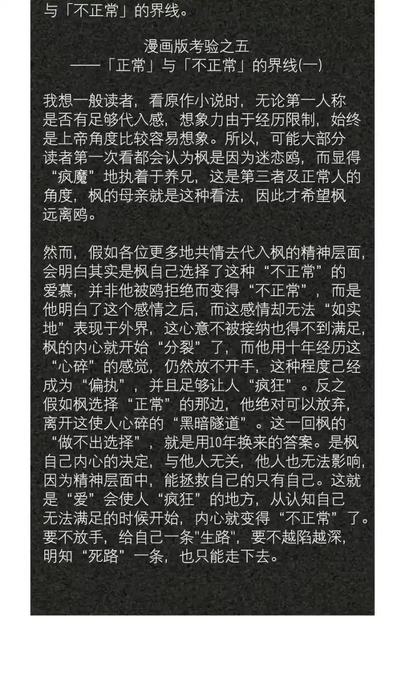 飞鸥不下_h 第21章 犯贱（一） 第40页
