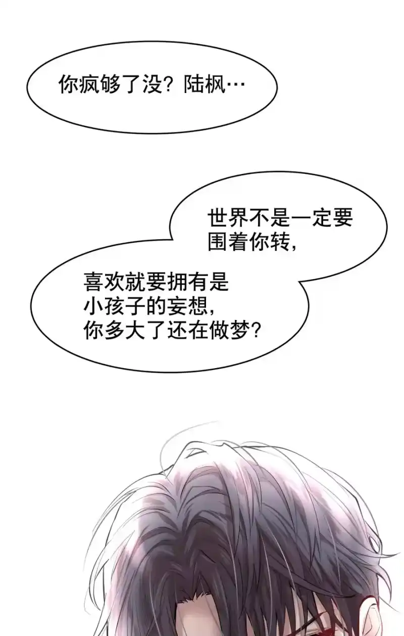 飞鸥不下_h 第22章 犯贱（二） 第16页