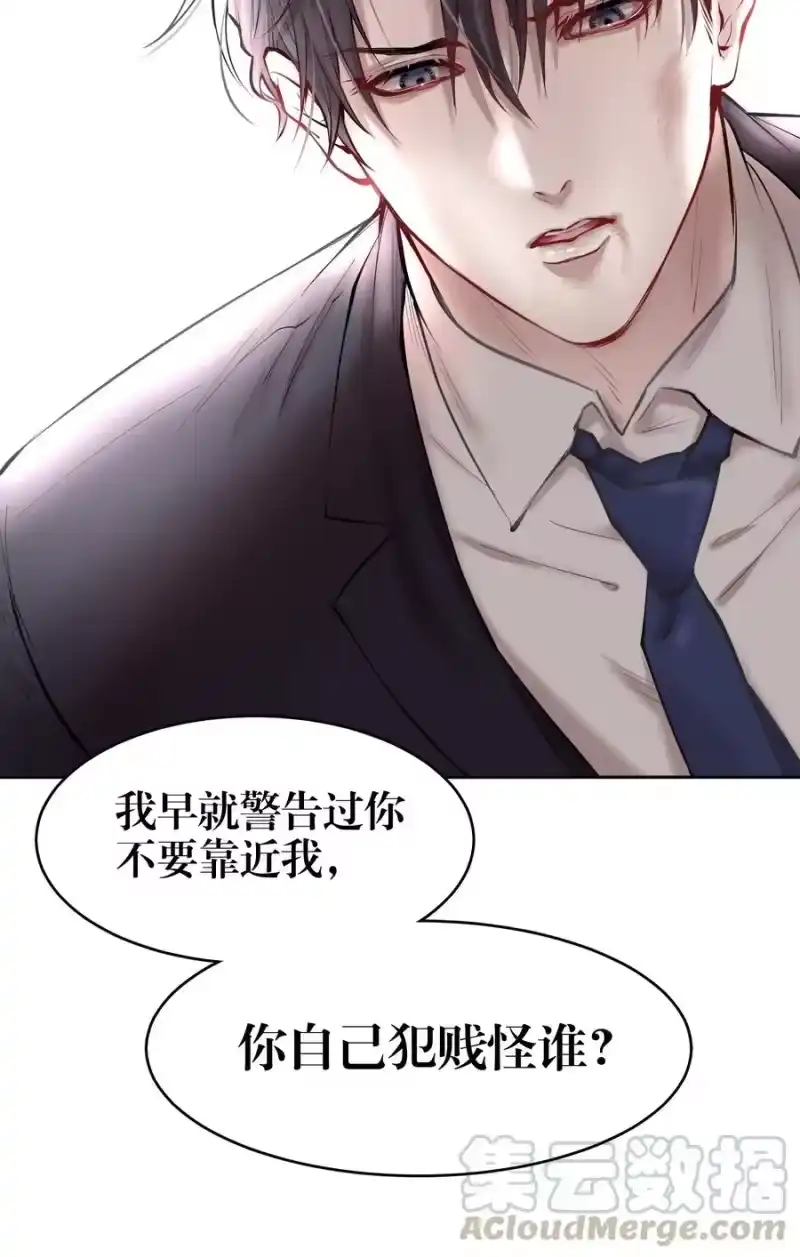飞鸥不下_h 第22章 犯贱（二） 第17页