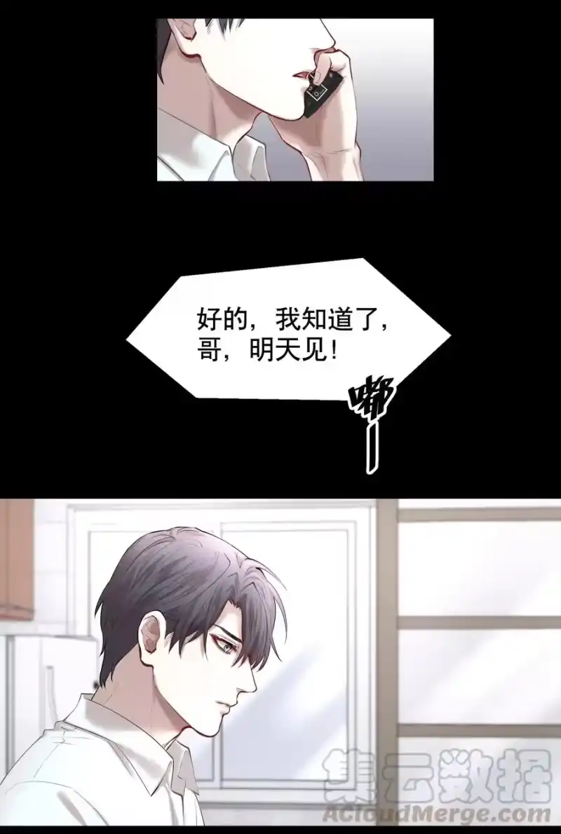 飞鸥不下_h 第22章 犯贱（二） 第23页
