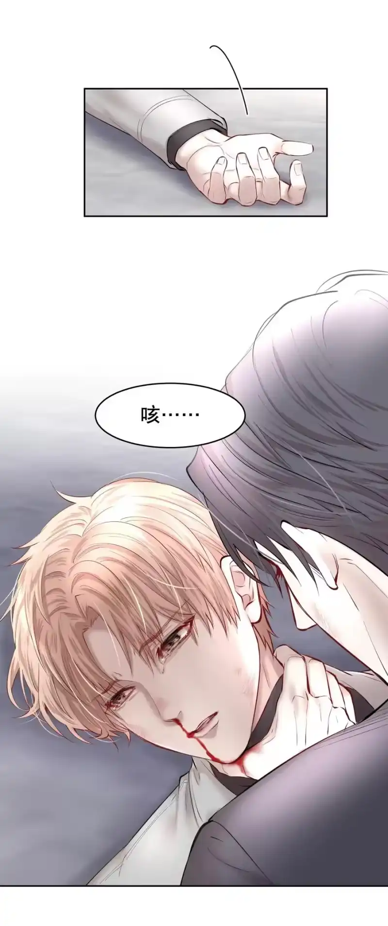 飞鸥不下_h 第22章 犯贱（二） 第32页