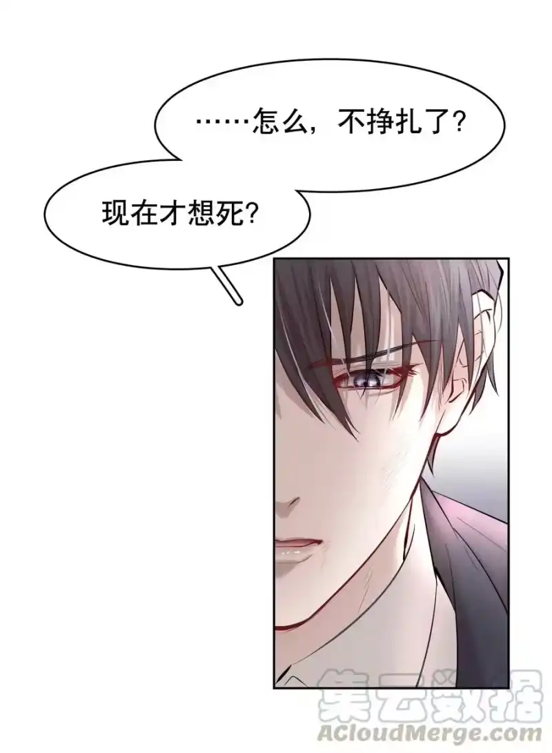 飞鸥不下_h 第22章 犯贱（二） 第33页