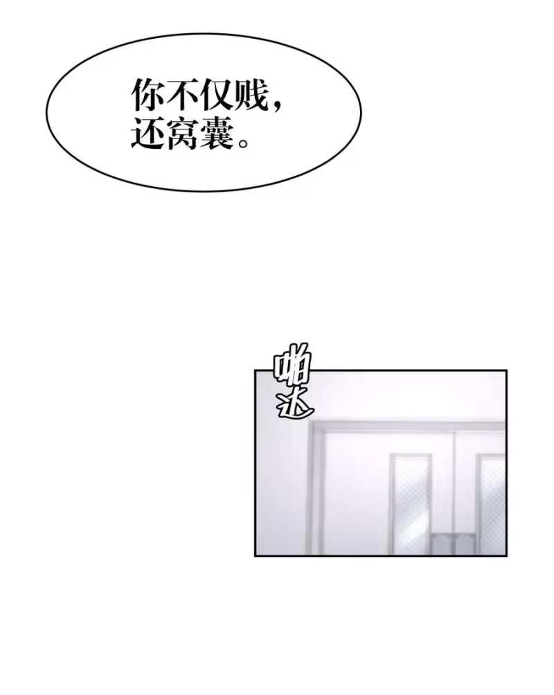 飞鸥不下_h 第22章 犯贱（二） 第38页