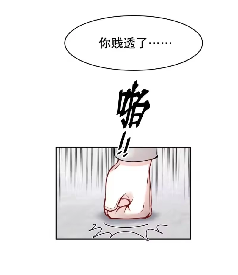 飞鸥不下_h 第22章 犯贱（二） 第40页