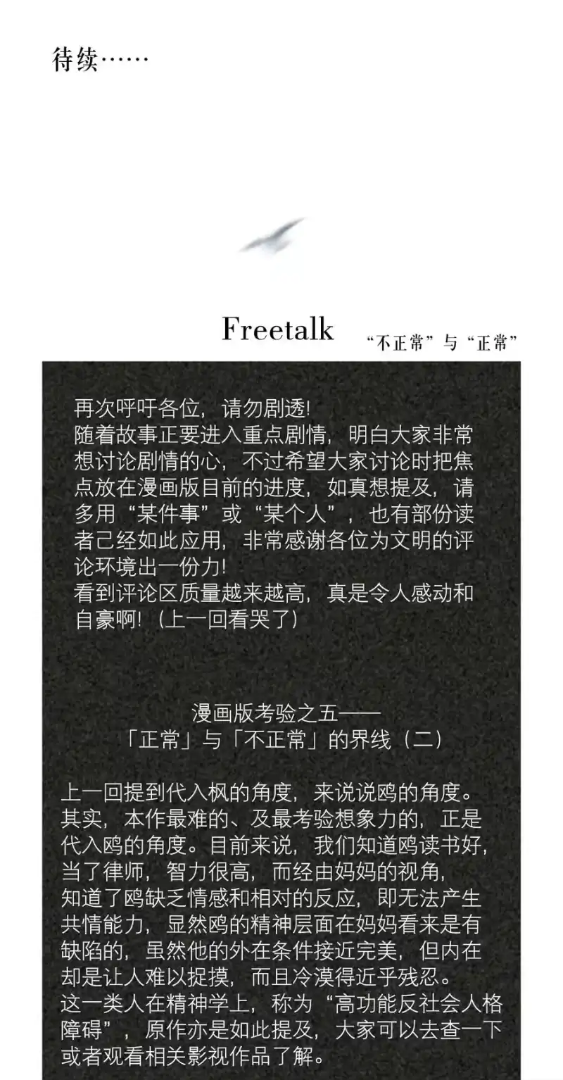 飞鸥不下_h 第22章 犯贱（二） 第42页