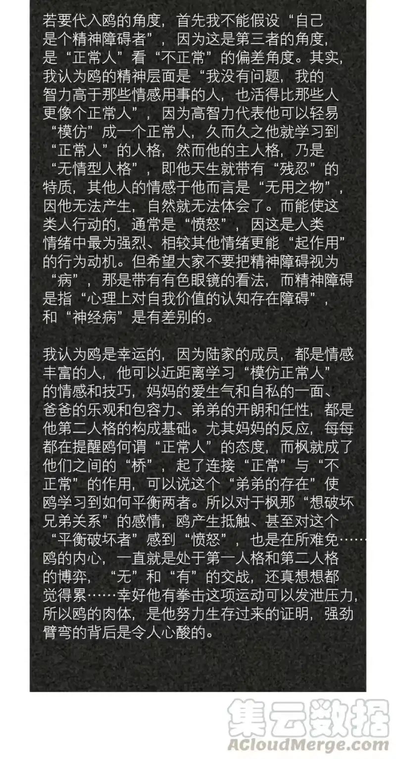飞鸥不下_h 第22章 犯贱（二） 第43页