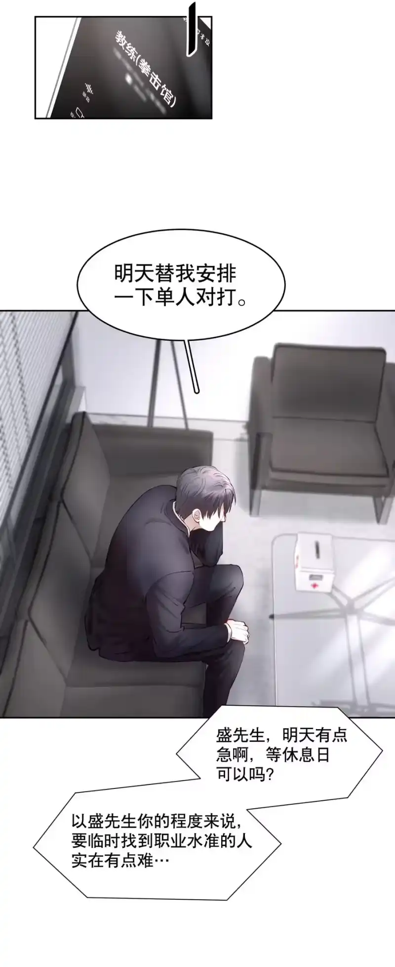 飞鸥不下_h 第23章 犯贱（三） 第14页