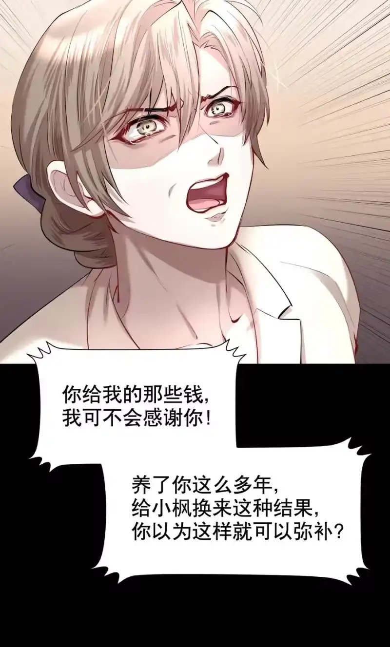 飞鸥不下_h 第23章 犯贱（三） 第36页