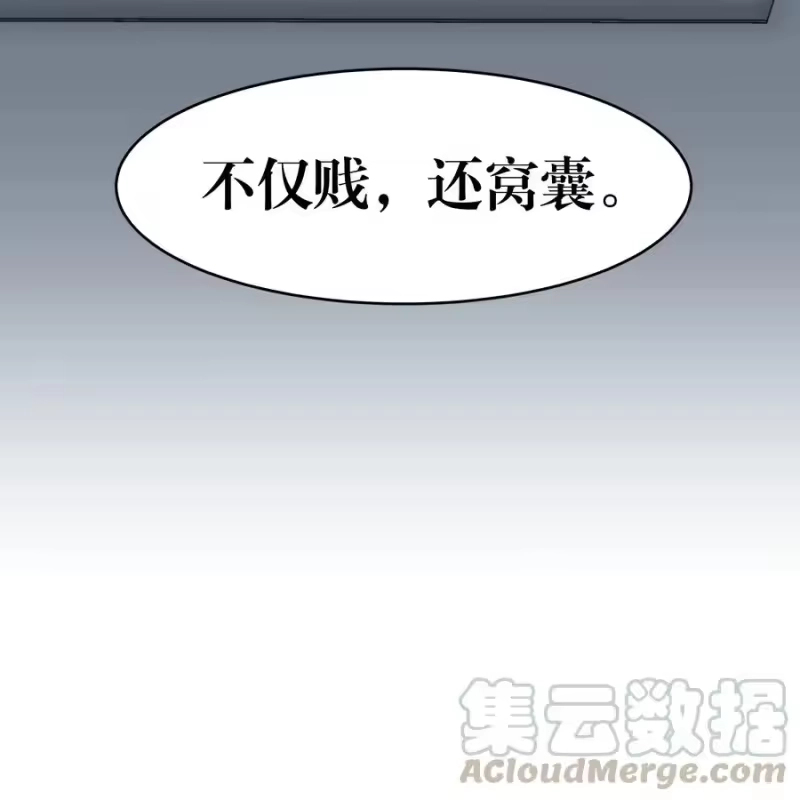飞鸥不下_h 第23章 犯贱（三） 第43页
