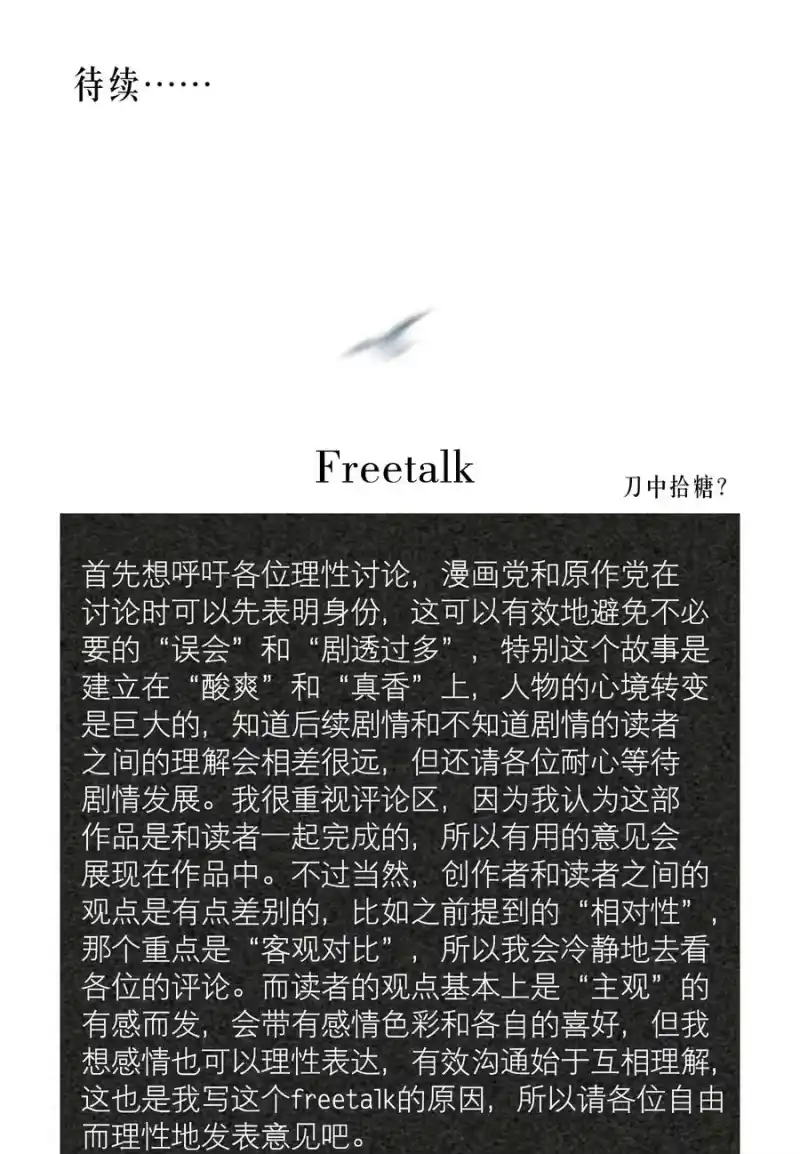 飞鸥不下_h 第23章 犯贱（三） 第44页