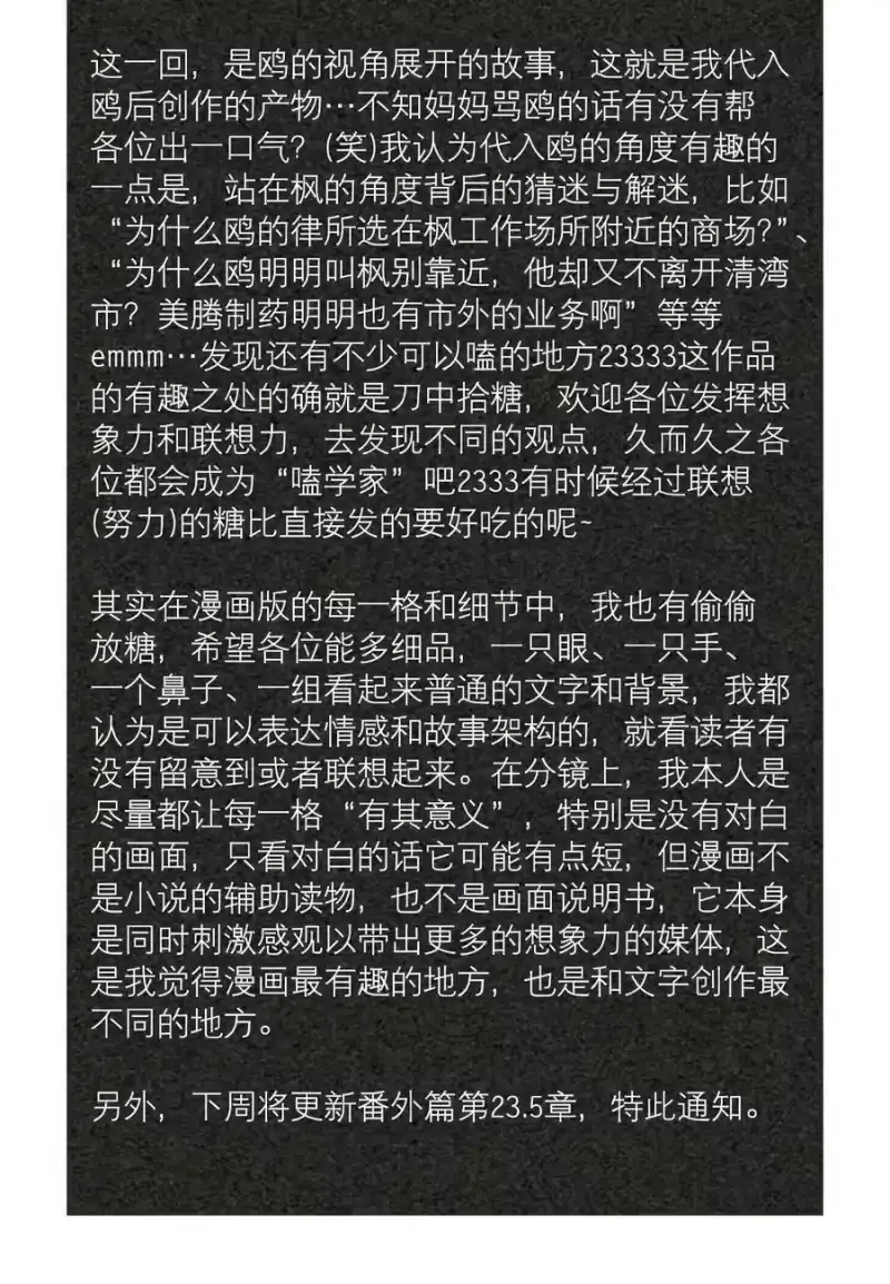 飞鸥不下_h 第23章 犯贱（三） 第45页