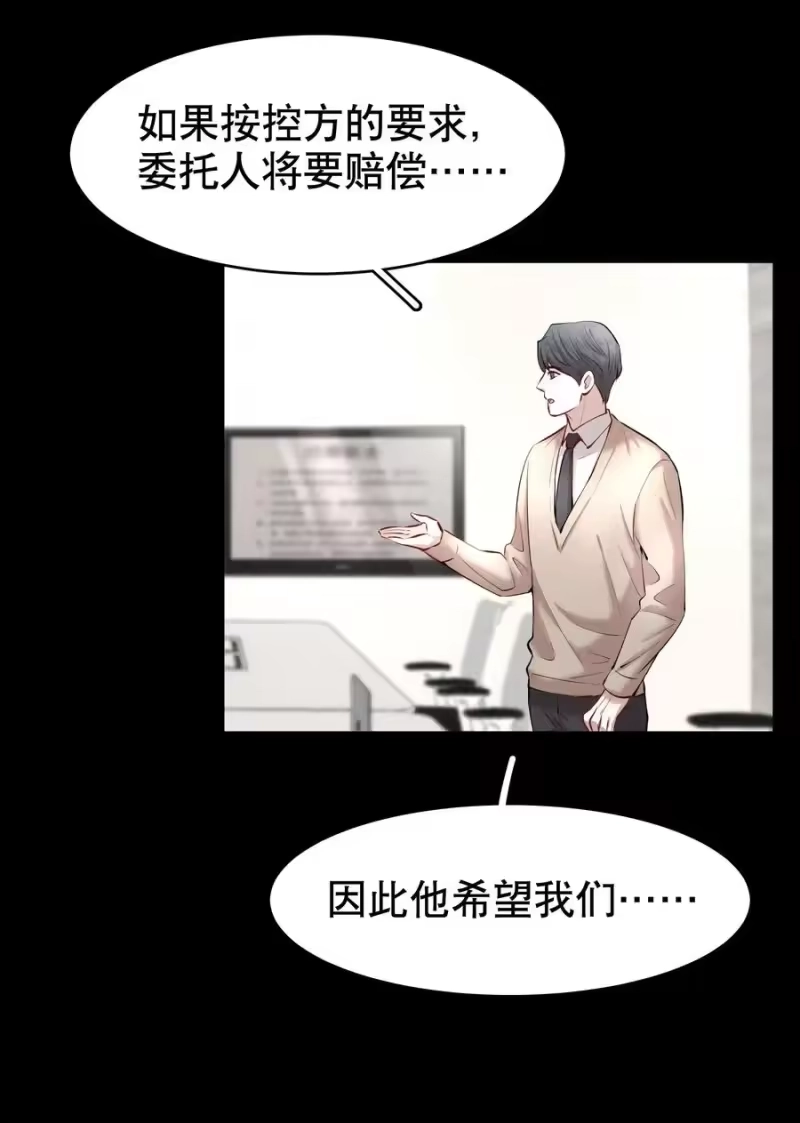 飞鸥不下_h 第23章 犯贱（三） 第8页