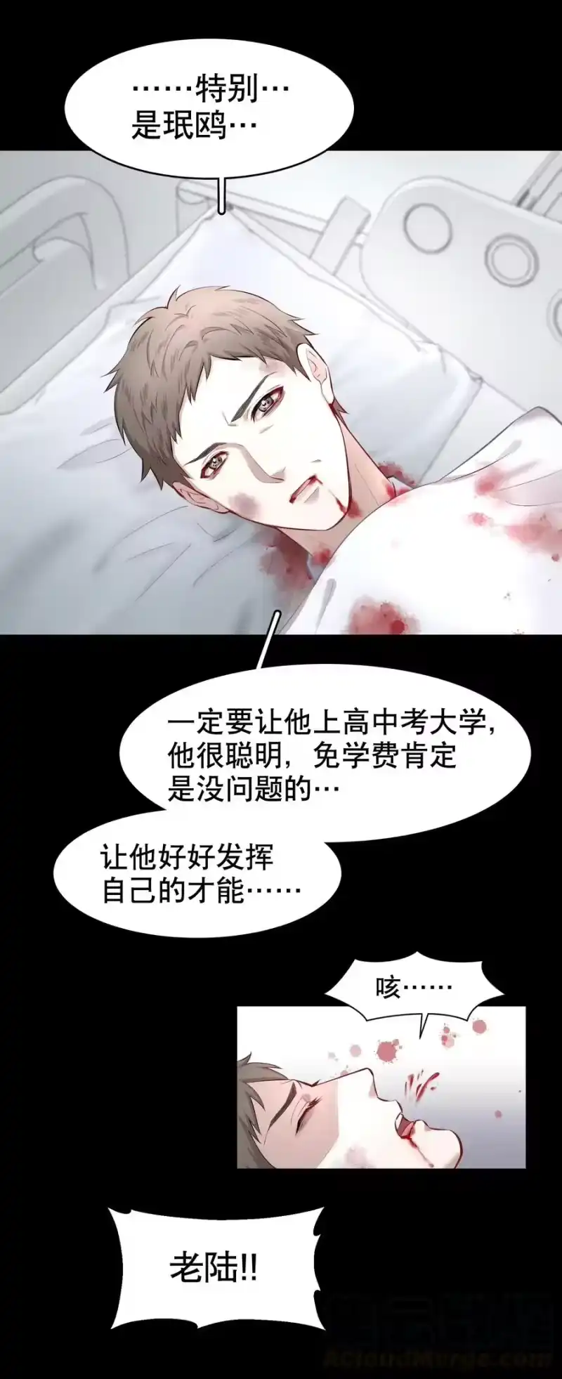 飞鸥不下_h 第24章 很好的人 第13页