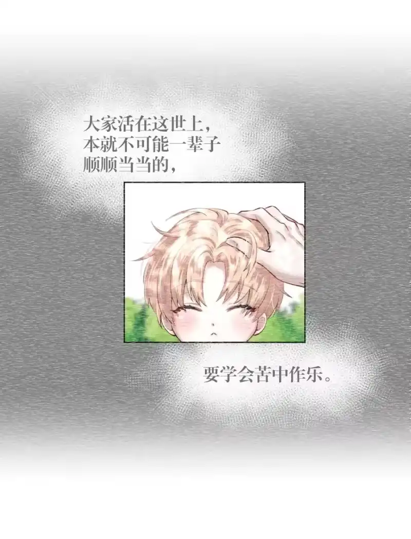 飞鸥不下_h 第25章 留下的人 第10页