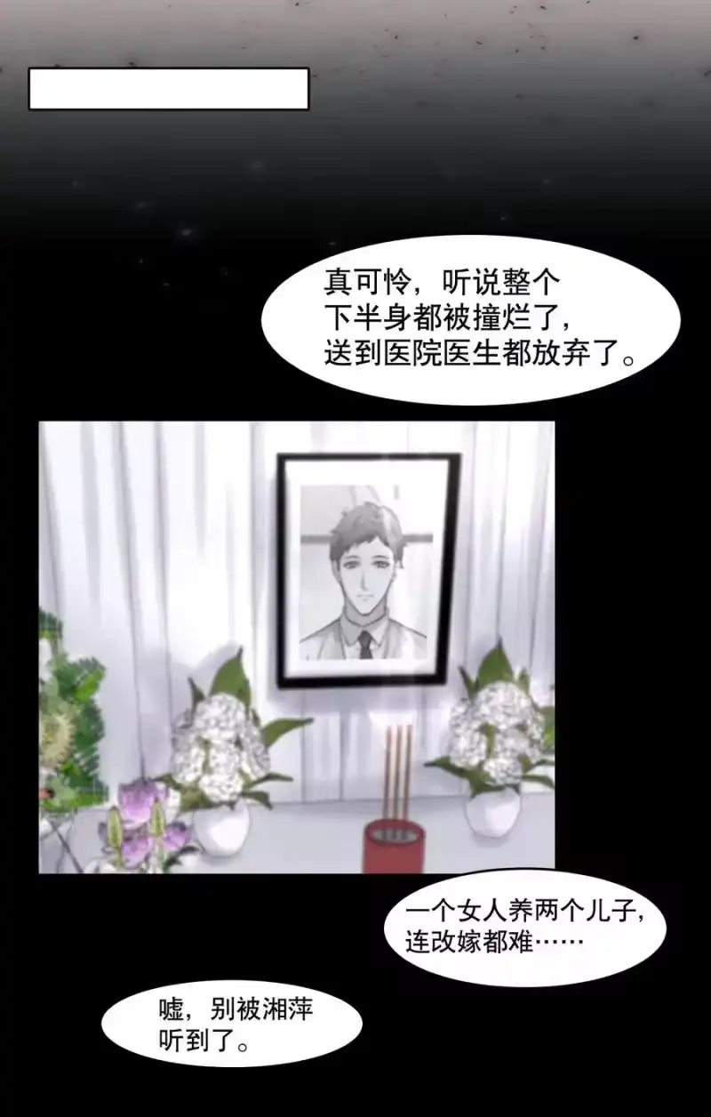 飞鸥不下_h 第25章 留下的人 第12页