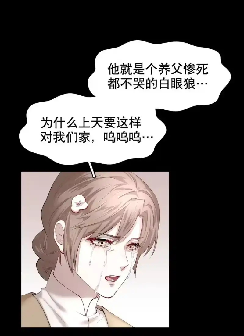 飞鸥不下_h 第25章 留下的人 第14页