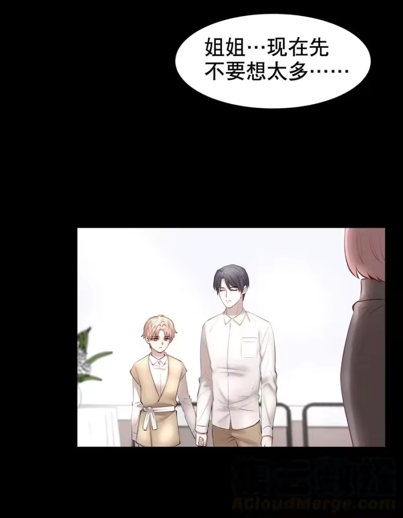 飞鸥不下_h 第25章 留下的人 第15页