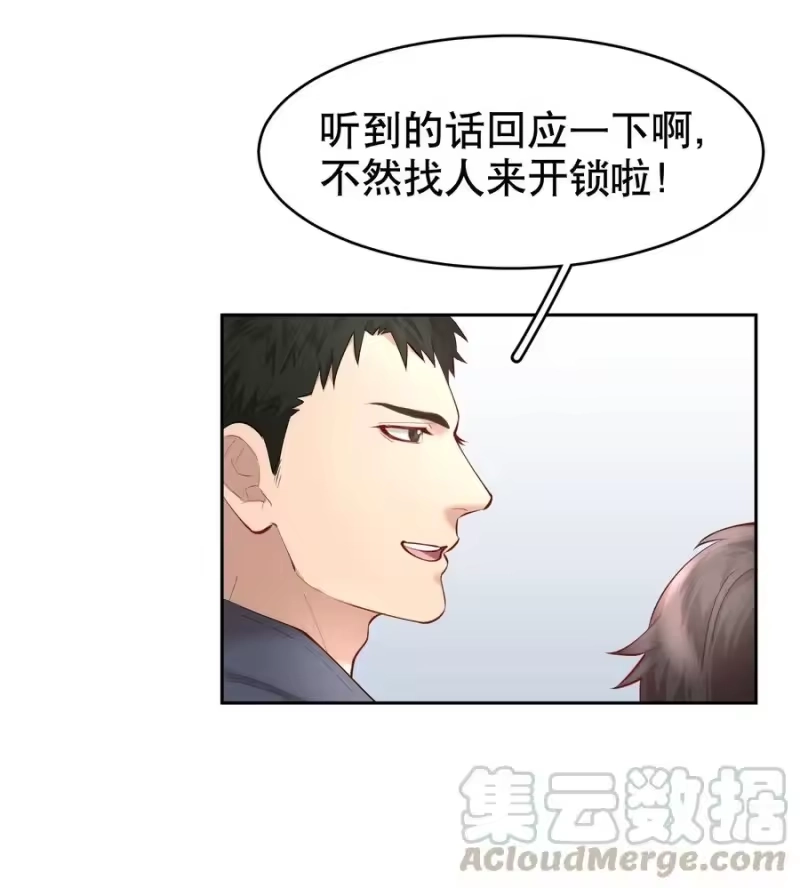飞鸥不下_h 第25章 留下的人 第25页