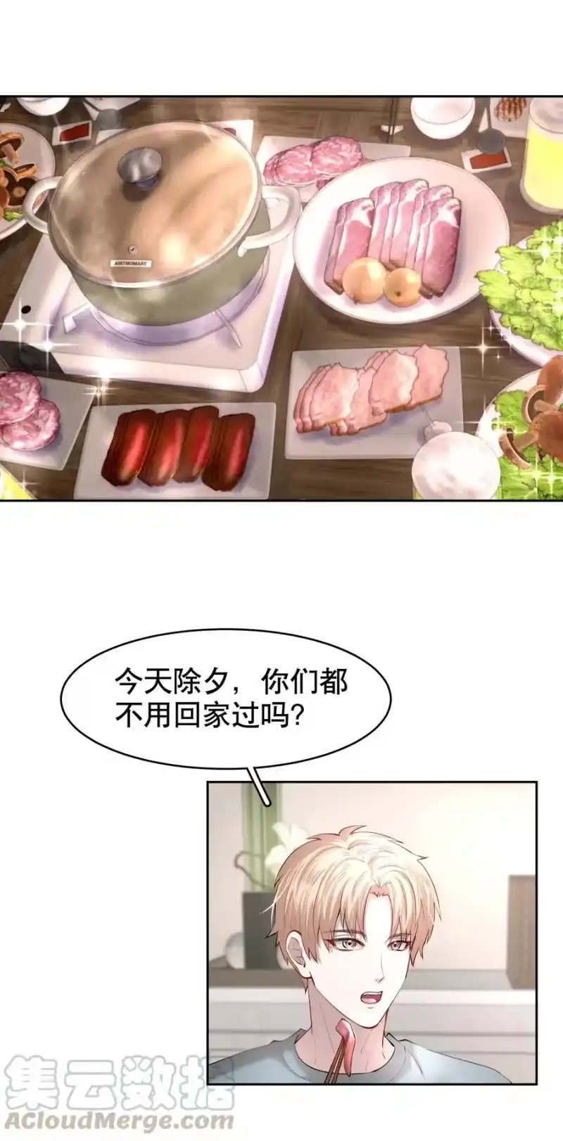 飞鸥不下_h 第25章 留下的人 第29页