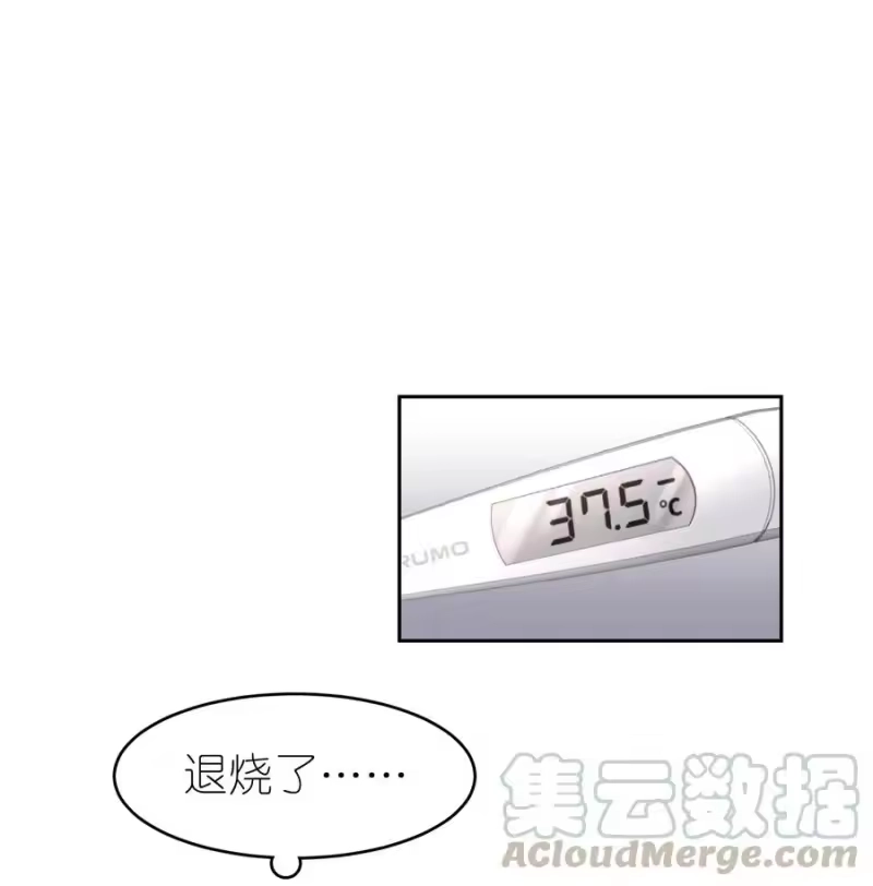 飞鸥不下_h 第25章 留下的人 第3页