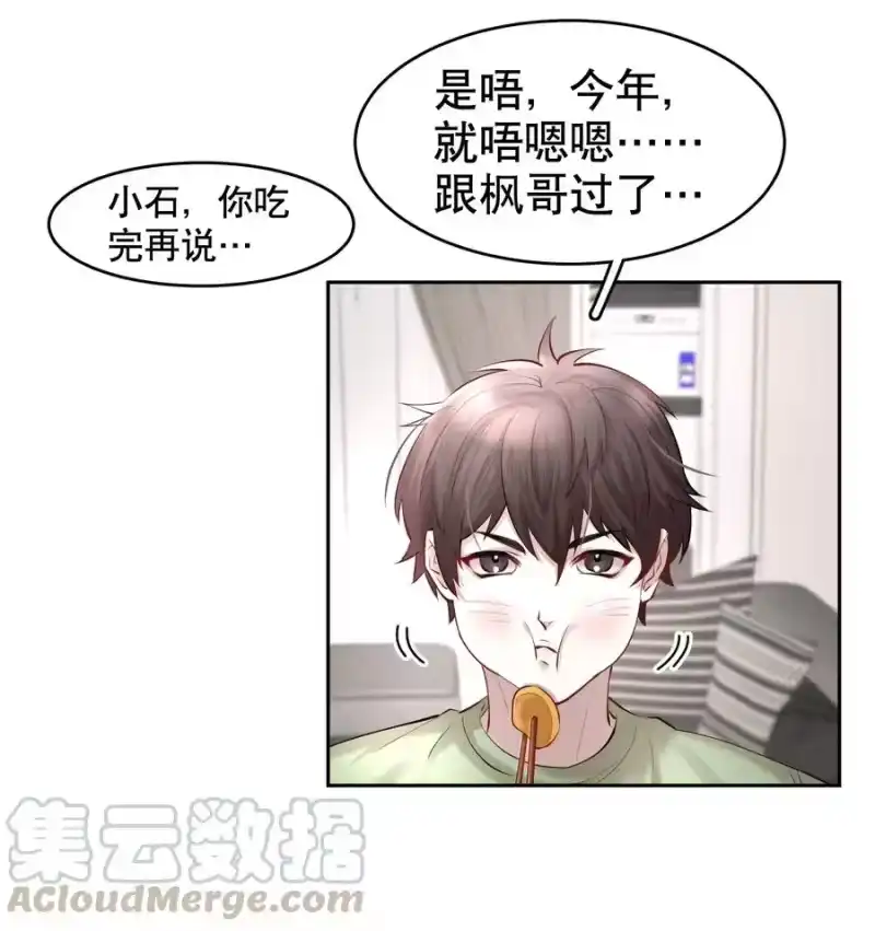 飞鸥不下_h 第25章 留下的人 第31页
