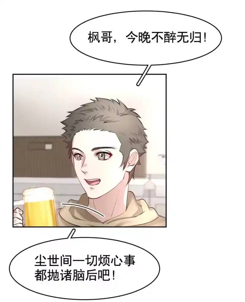 飞鸥不下_h 第25章 留下的人 第32页