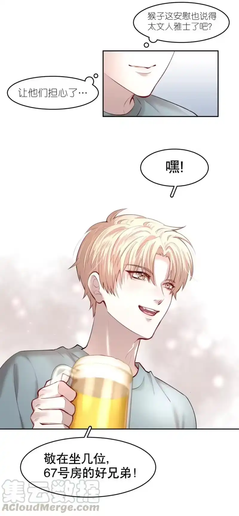 飞鸥不下_h 第25章 留下的人 第33页