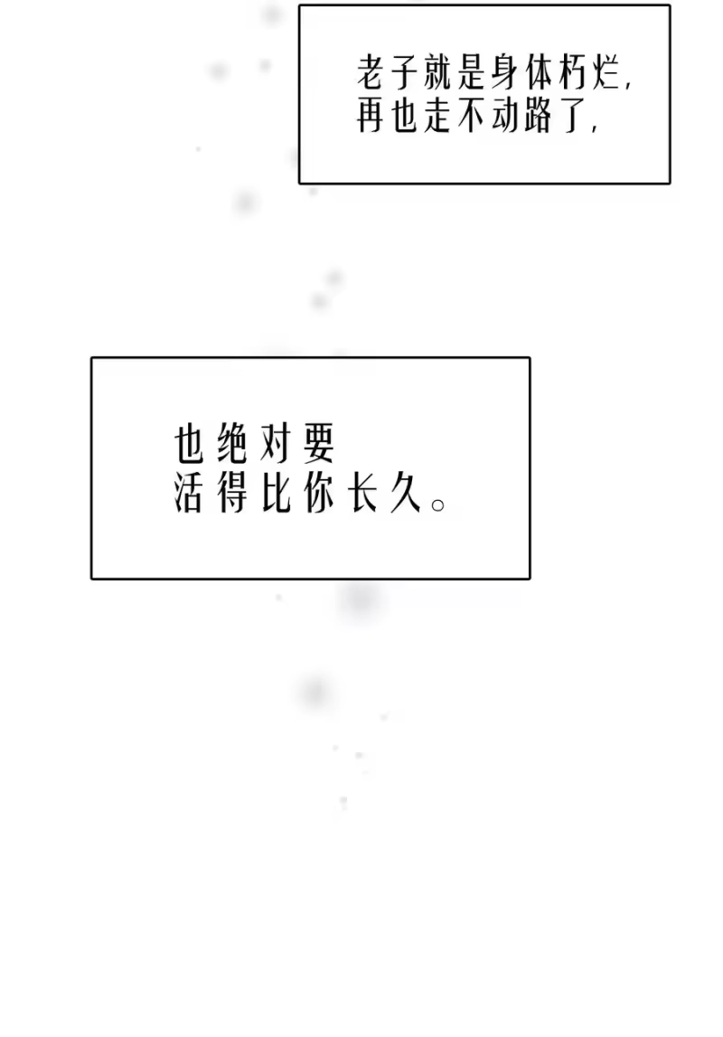 飞鸥不下_h 第25章 留下的人 第38页