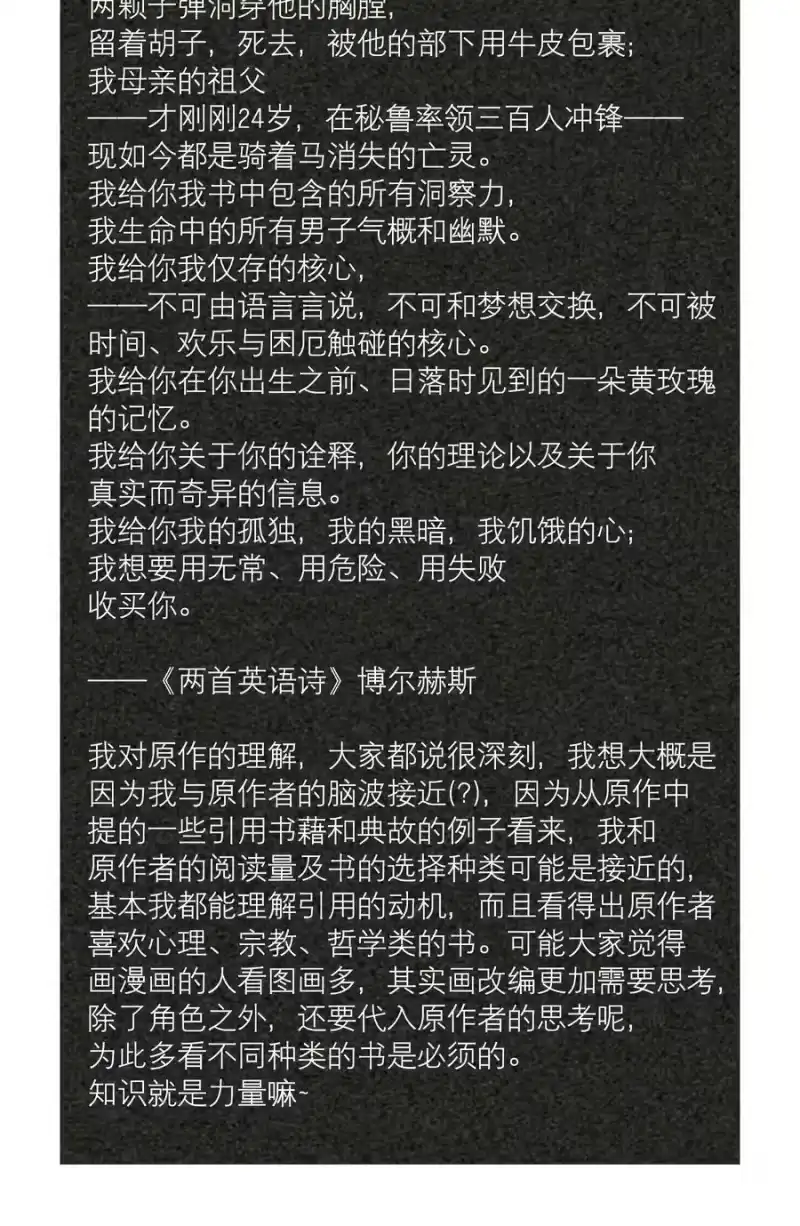 飞鸥不下_h 第25章 留下的人 第40页