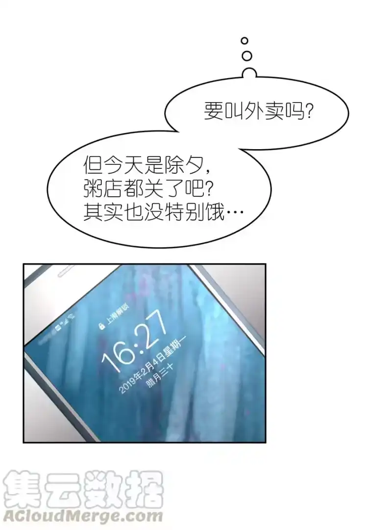 飞鸥不下_h 第25章 留下的人 第5页