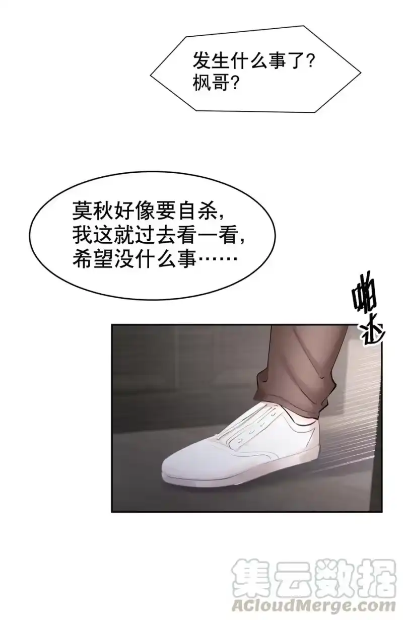 飞鸥不下_h 第26章 失败的人 第11页