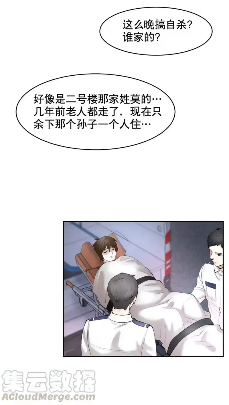飞鸥不下_h 第26章 失败的人 第13页