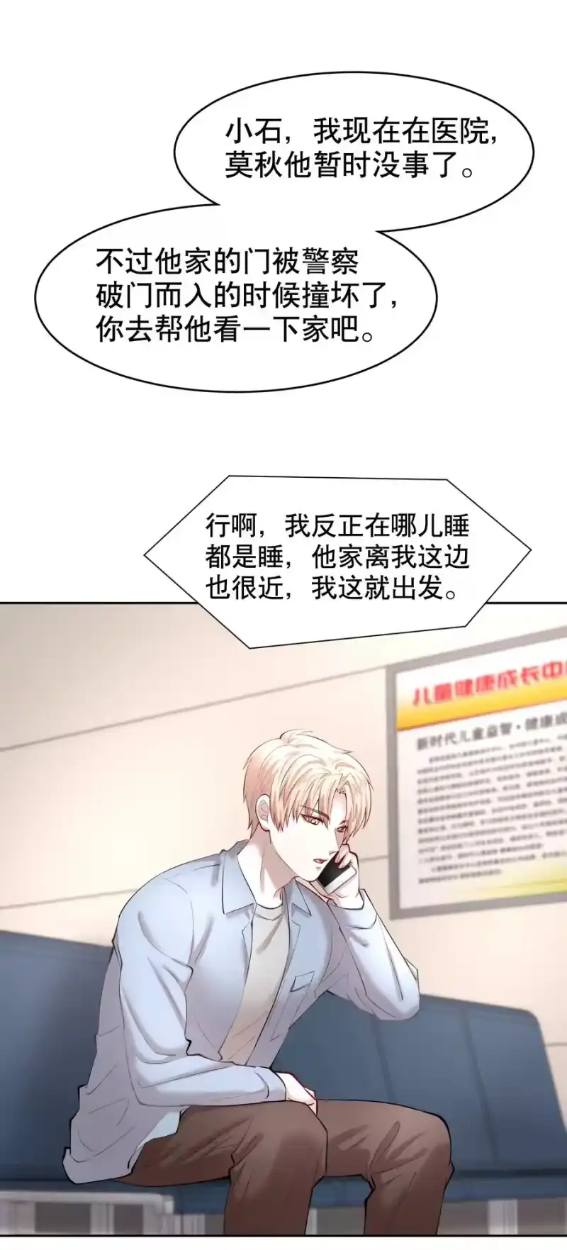 飞鸥不下_h 第26章 失败的人 第18页