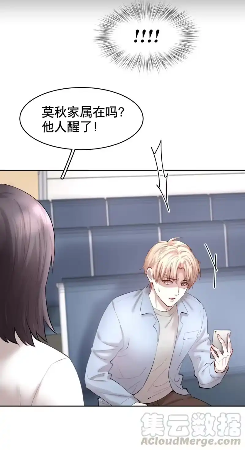 飞鸥不下_h 第26章 失败的人 第27页