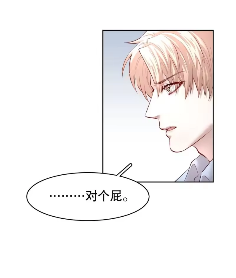 飞鸥不下_h 第26章 失败的人 第32页