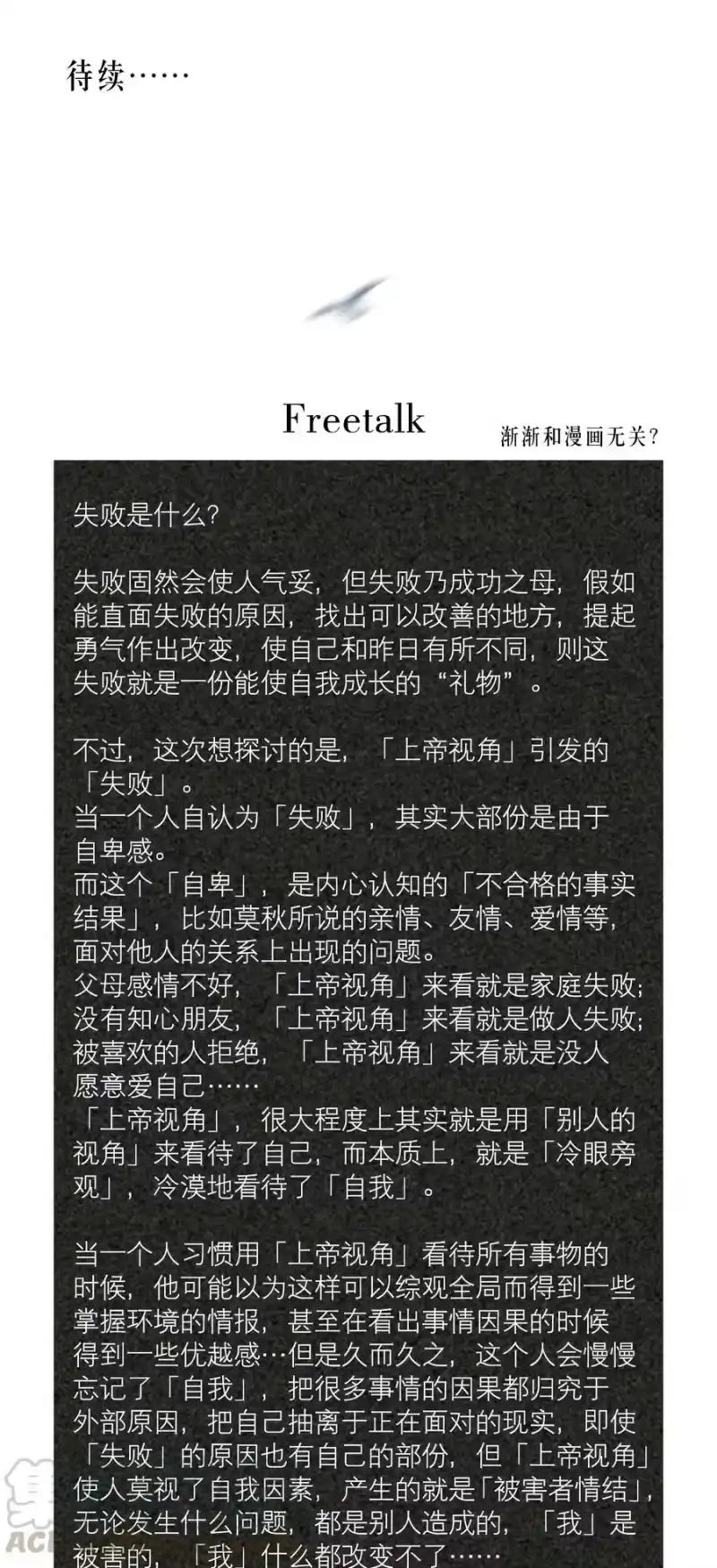 飞鸥不下_h 第26章 失败的人 第39页