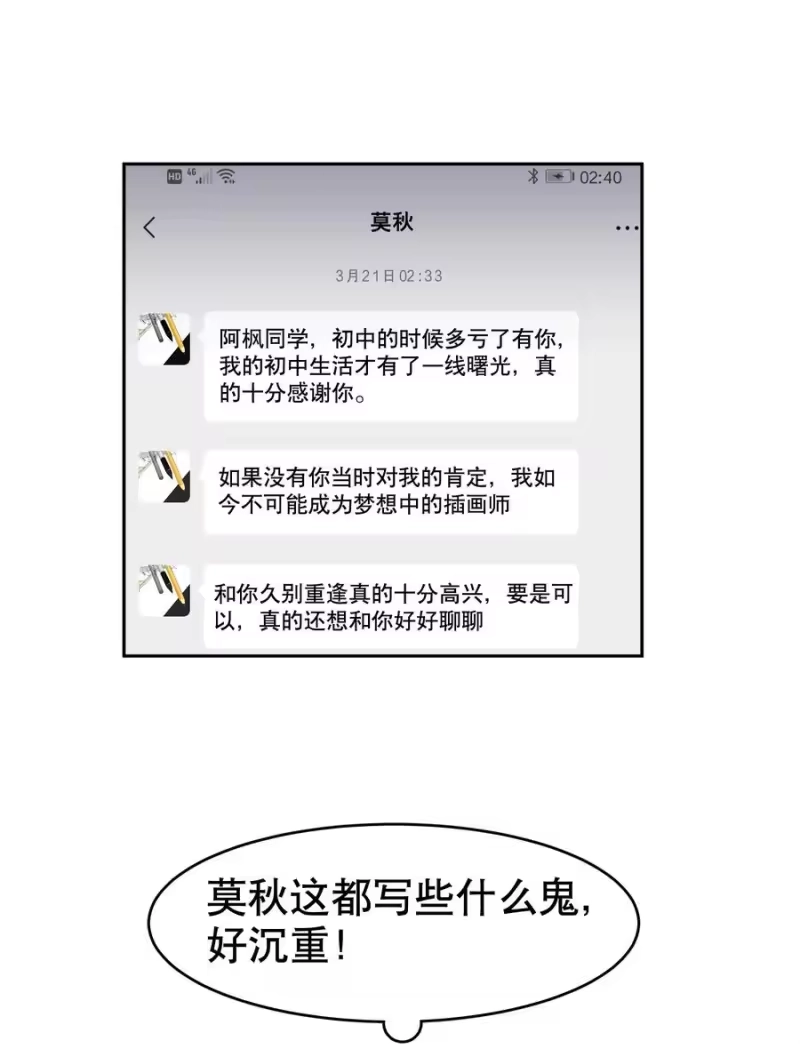 飞鸥不下_h 第26章 失败的人 第6页