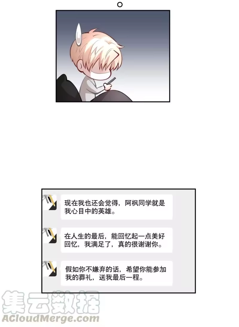飞鸥不下_h 第26章 失败的人 第7页