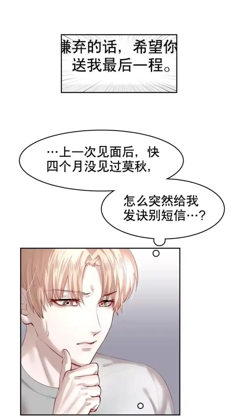 飞鸥不下_h 第26章 失败的人 第8页