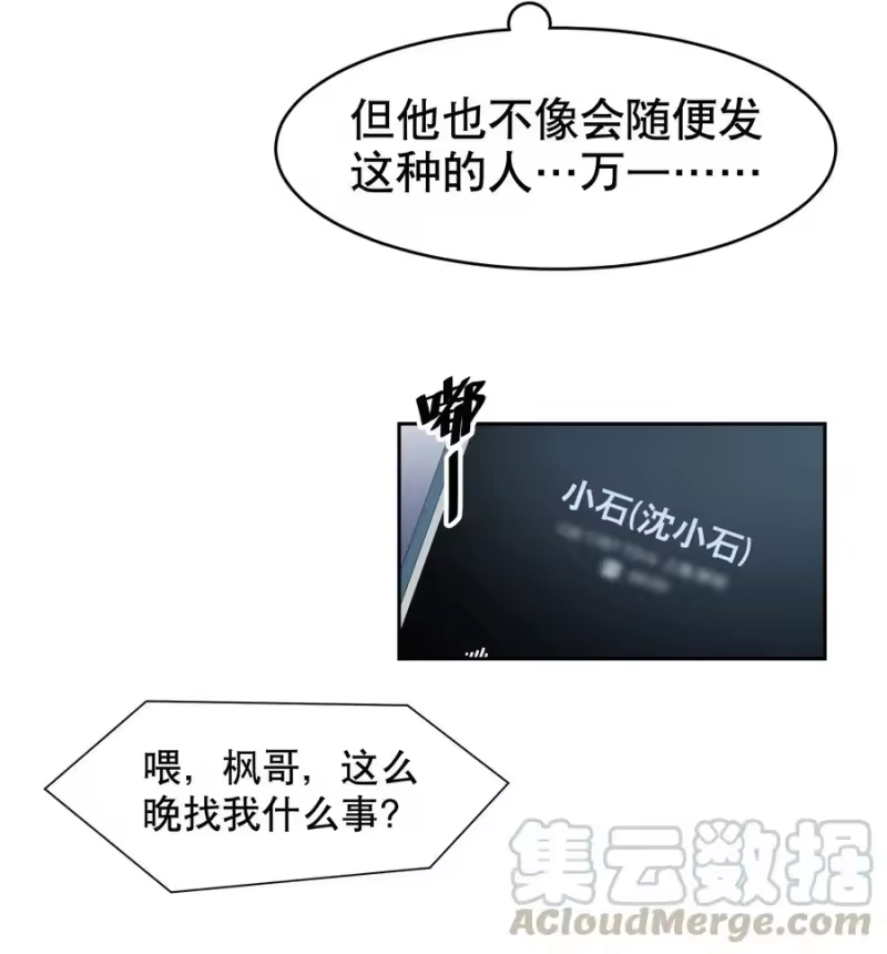 飞鸥不下_h 第26章 失败的人 第9页