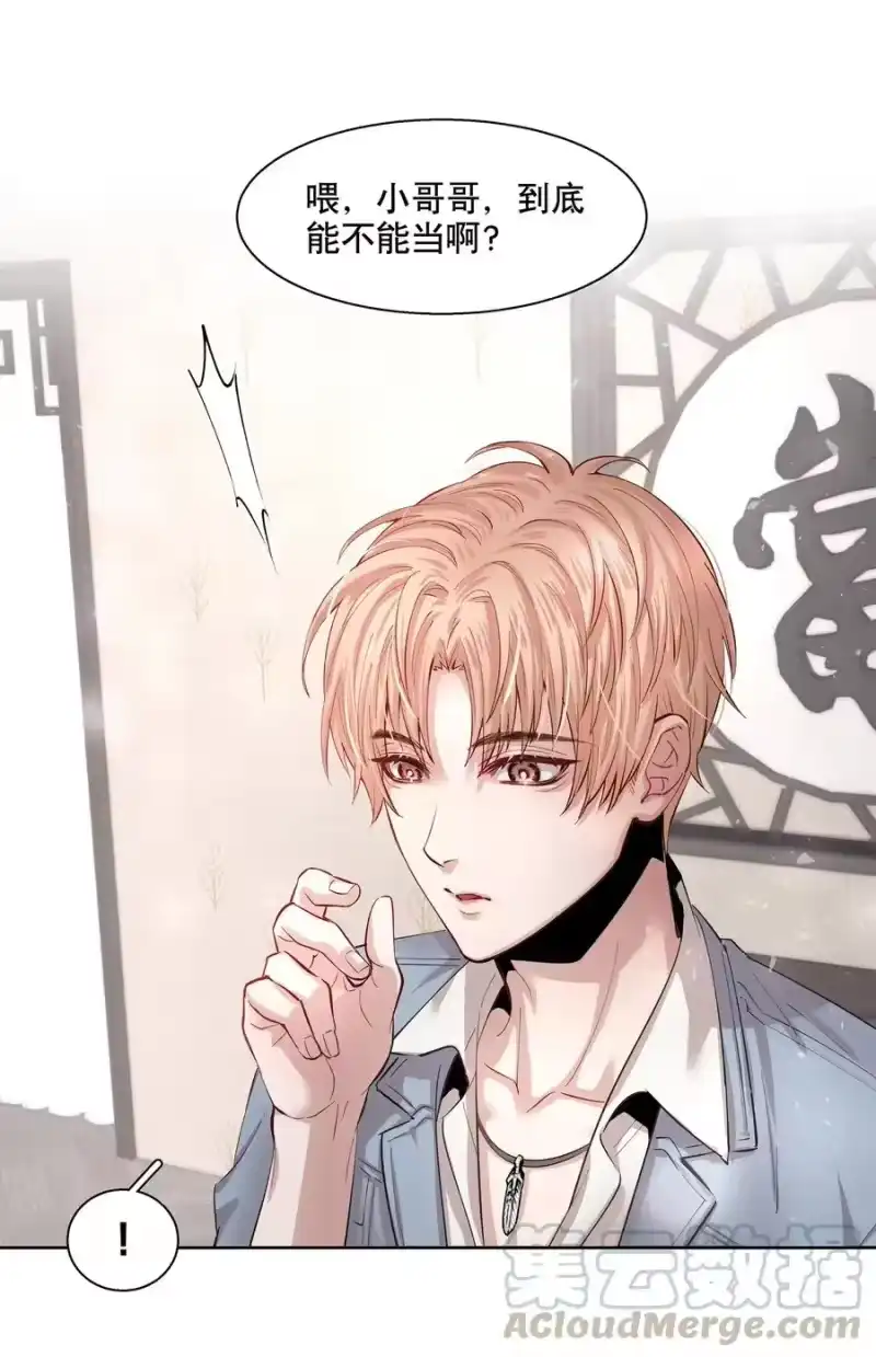 飞鸥不下_h 第1章 我就是陆枫 第13页