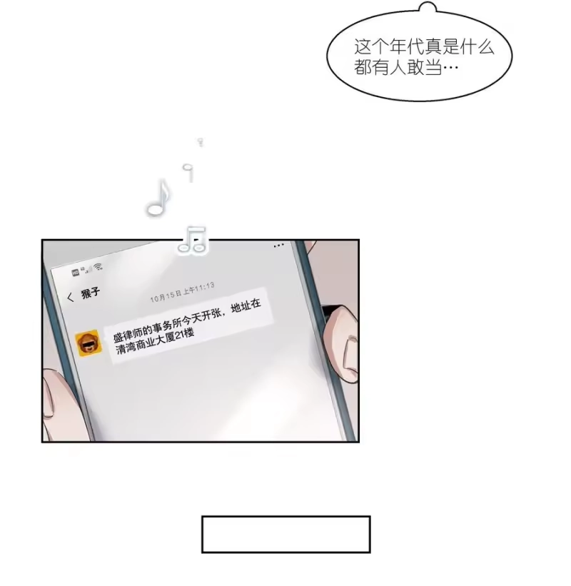 飞鸥不下_h 第1章 我就是陆枫 第16页