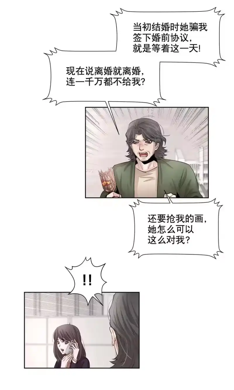 飞鸥不下_h 第1章 我就是陆枫 第27页