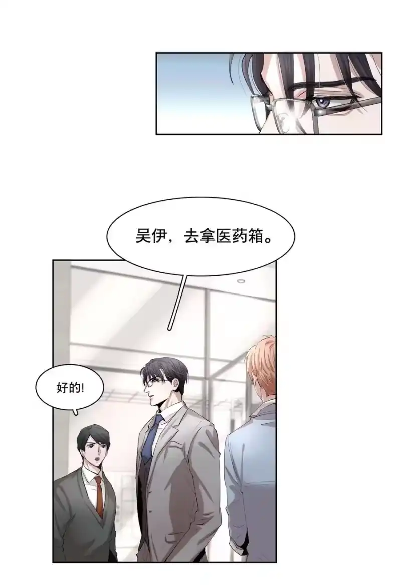 飞鸥不下_h 第1章 我就是陆枫 第39页