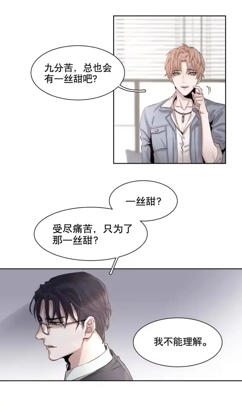 飞鸥不下_h 第1章 我就是陆枫 第54页