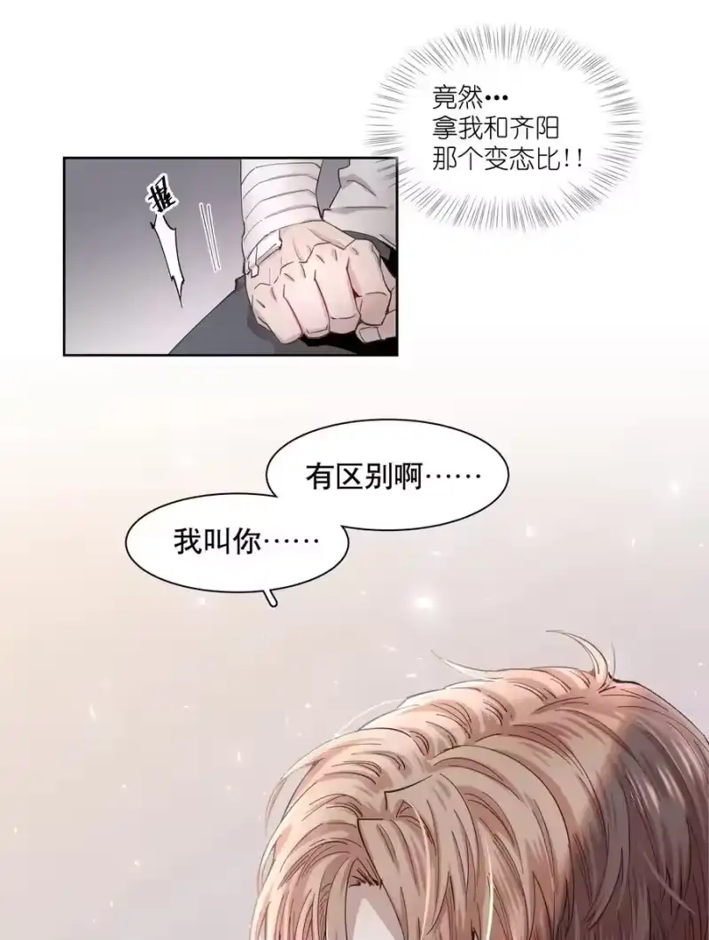 飞鸥不下_h 第1章 我就是陆枫 第56页